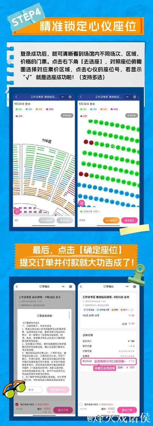 2025中国网球公开赛正式开票