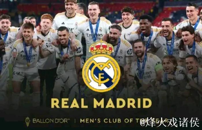 IFFHS公布2024年最佳俱乐部 皇马成功当选 IFFHS公布2024年最佳俱乐部 皇马成功当选