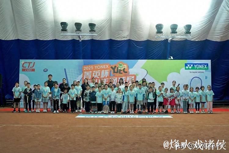 草原上的网球盛宴 菁英杯青少年网球赛包头站火热开赛 草原上的网球盛宴 菁英杯青少年网球赛包头站火热开赛