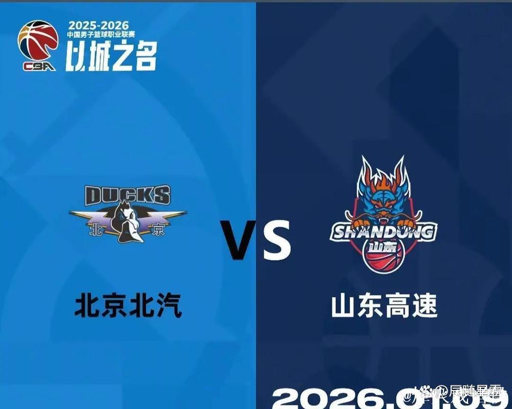 CBA常规赛:山东队客场险胜北京队收获五连胜 CBA常规赛:山东队客场险胜北京队收获五连胜