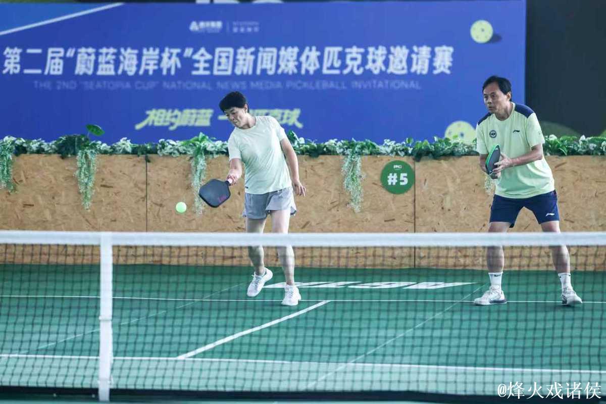 蔚蓝海岸杯匹克球赛 吸引全国百名老记挥拍竞技 蔚蓝海岸杯匹克球赛 吸引全国百名老记挥拍竞技