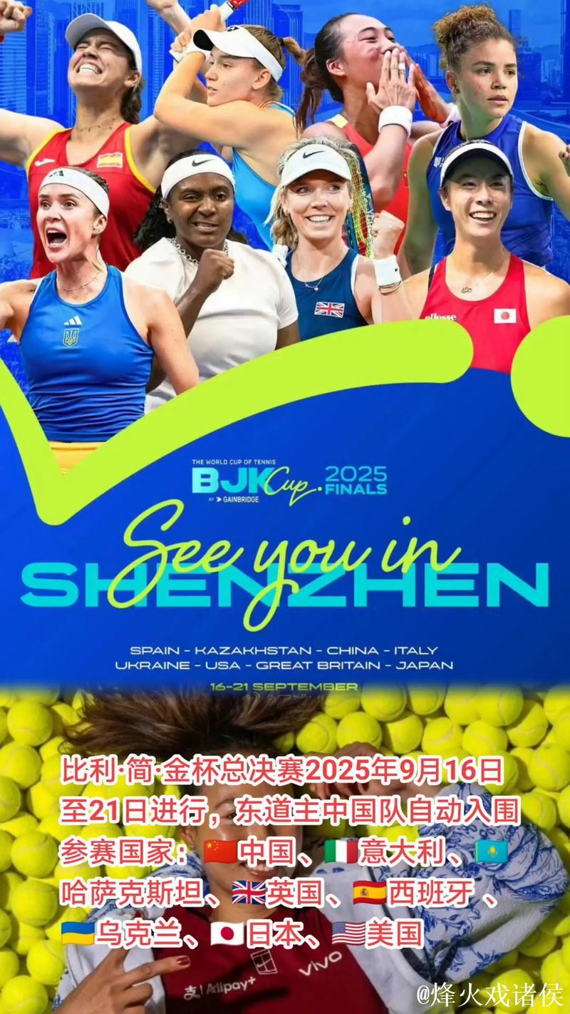 比利·简·金杯总决赛开打 阿迪达斯成为官方服装合作伙伴 比利·简·金杯总决赛开打 阿迪达斯成为官方服装合作伙伴