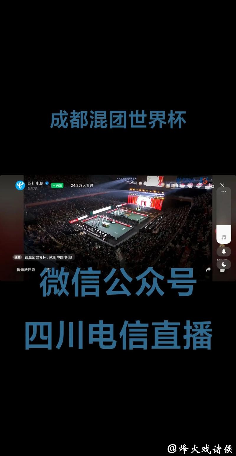 免费高清世界杯直播观看平台推荐 免费高清世界杯直播观看平台推荐