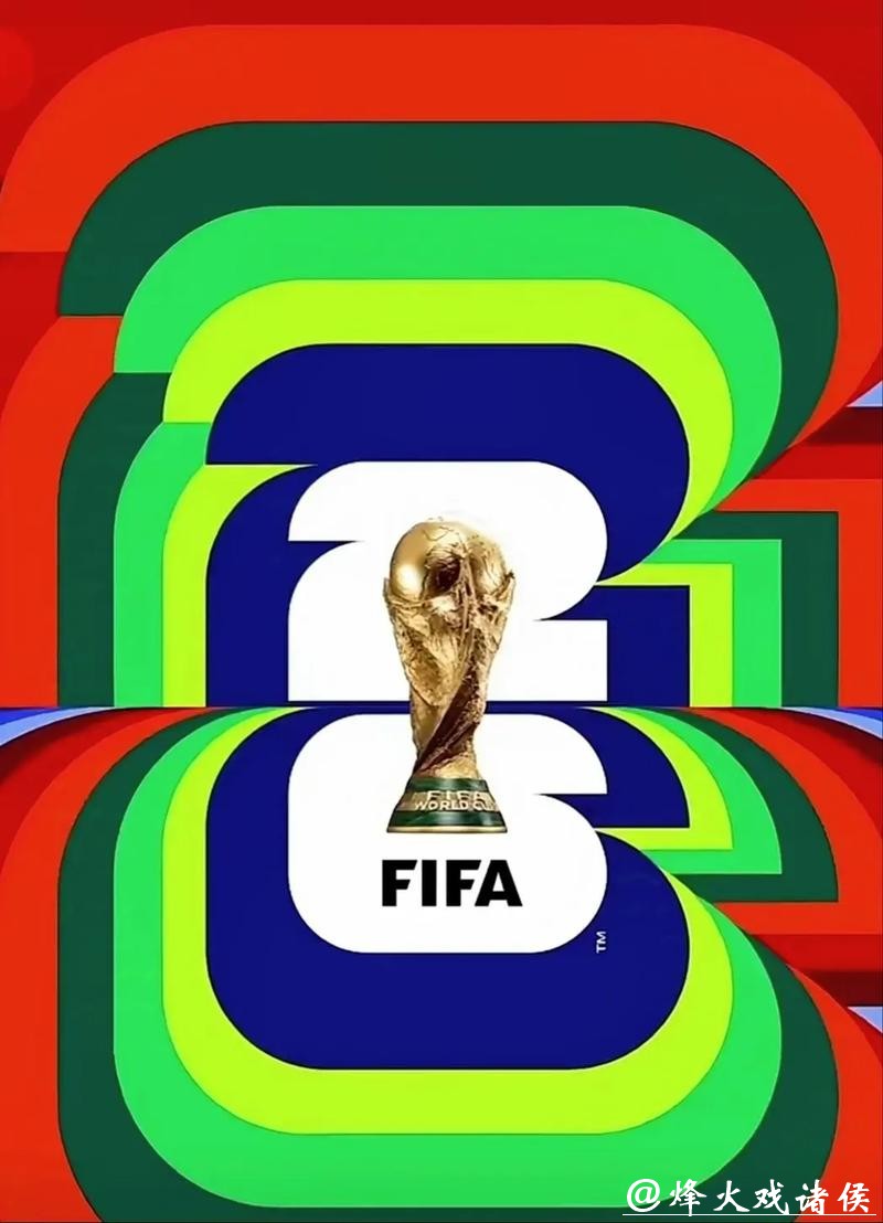 2026年美加墨世界杯官方主题海报解析