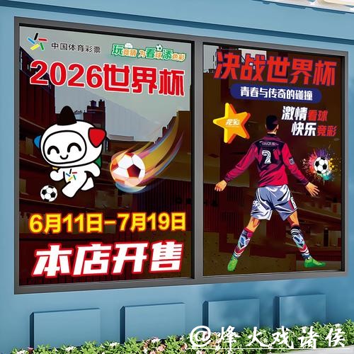2026世界杯竞猜平台推荐